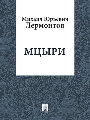 cover image of Mciri